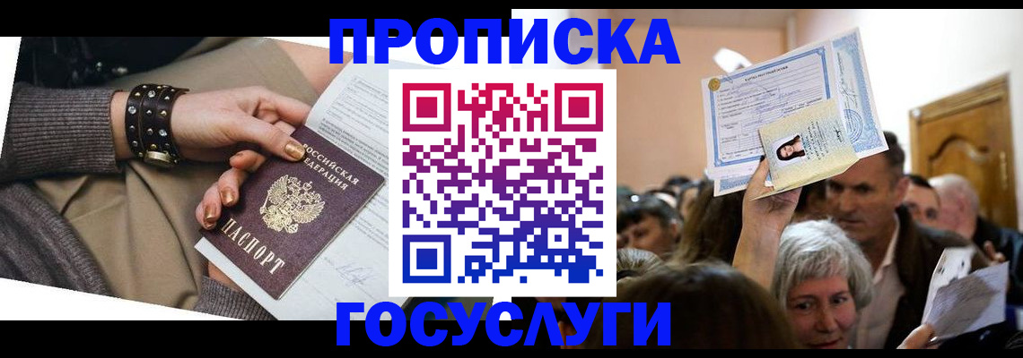 пропишу в квартире в Лосино-Петровском