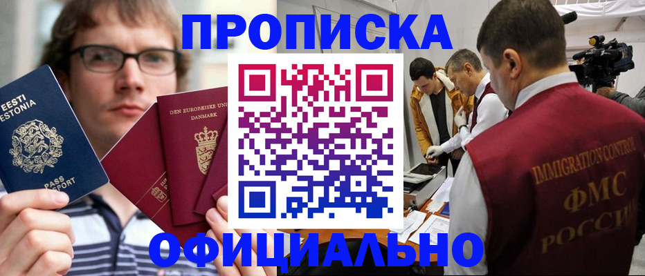 временная регистрация адрес в Лосино-Петровском