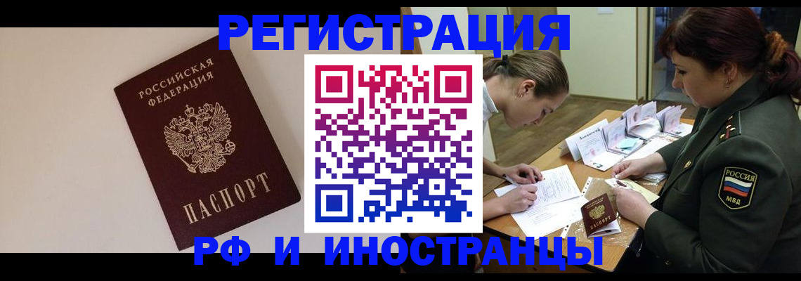 прописка ребенка в Лосино-Петровском