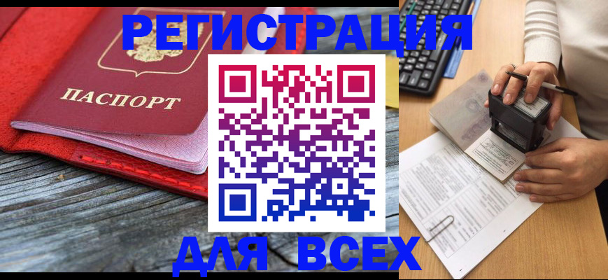 временная регистрация собственник в Лосино-Петровском