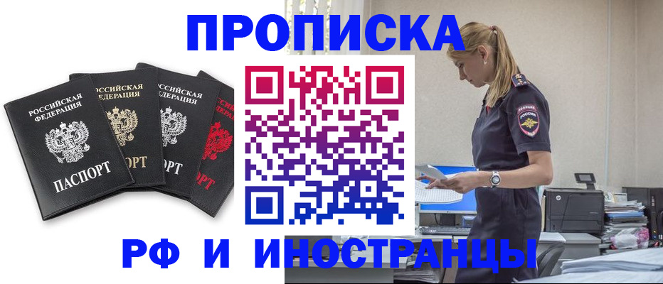 регистрация для школы в Лосино-Петровском