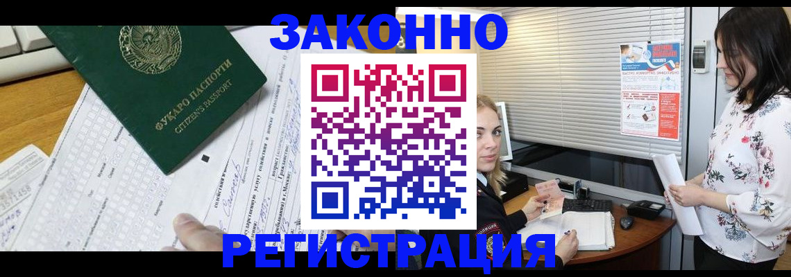 временная регистрация адрес в Лосино-Петровском